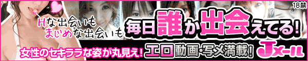 ミントC!Jメールの本当の評価と安全性は?|優良出会い徹底比較!